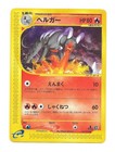 Houndoom