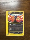 Houndoom
