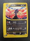 Houndoom