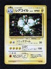Magneton