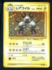 Magneton