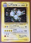 Magneton