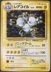 Magneton