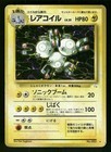 Magneton