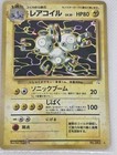 Magneton