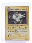 Magneton