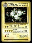 Magneton