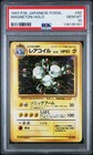 Magneton