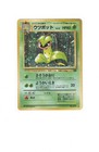 Victreebel