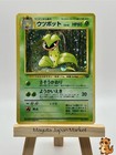 Victreebel