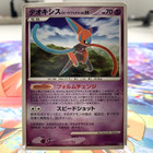 Zapdos