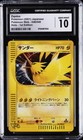 Zapdos