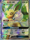 Xurkitree GX