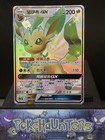 Xurkitree GX