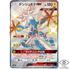 Xurkitree GX