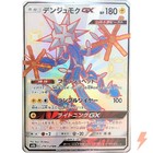 Xurkitree GX