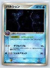 Cloyster