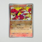 Magmar