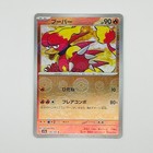 Magmar