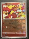 Magmar