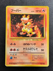 Magmar