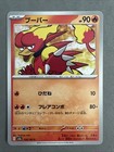 Magmar