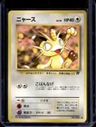 Team Rocket's Meowth