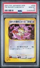 Team Rocket's Meowth