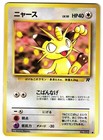 Team Rocket's Meowth