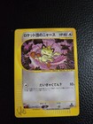 Team Rocket's Meowth