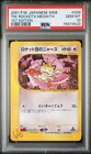 Team Rocket's Meowth