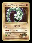 Brock's Mankey
