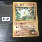 Brock's Mankey