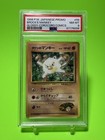 Brock's Mankey