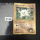 Brock's Mankey