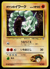 Brock's Mankey