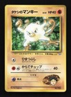 Brock's Mankey