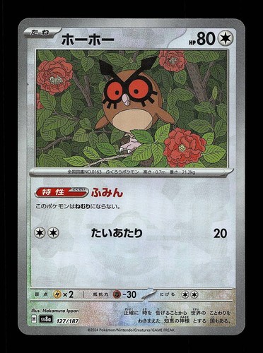 Hoothoot
