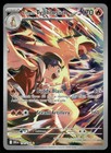 Ethan's Typhlosion