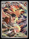 Ethan's Typhlosion
