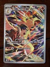 Ethan's Typhlosion