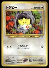 Aipom
