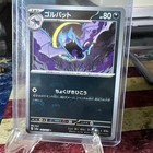 Golbat