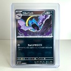 Golbat