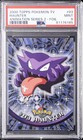 Haunter