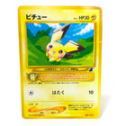 Pichu