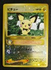 Pichu