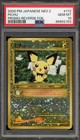 Pichu