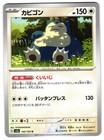 Snorlax