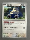 Snorlax